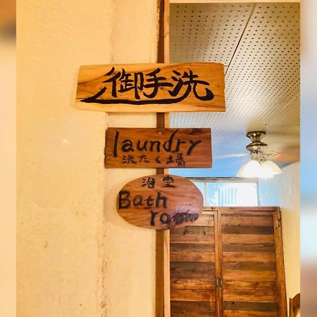 ホテル ペンションやいま日和 石垣市 エクステリア 写真