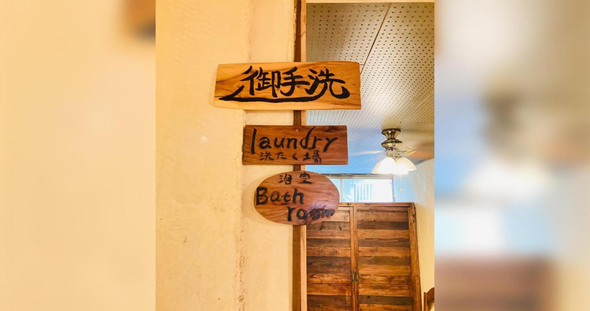 ホテル ペンションやいま日和 石垣市 エクステリア 写真